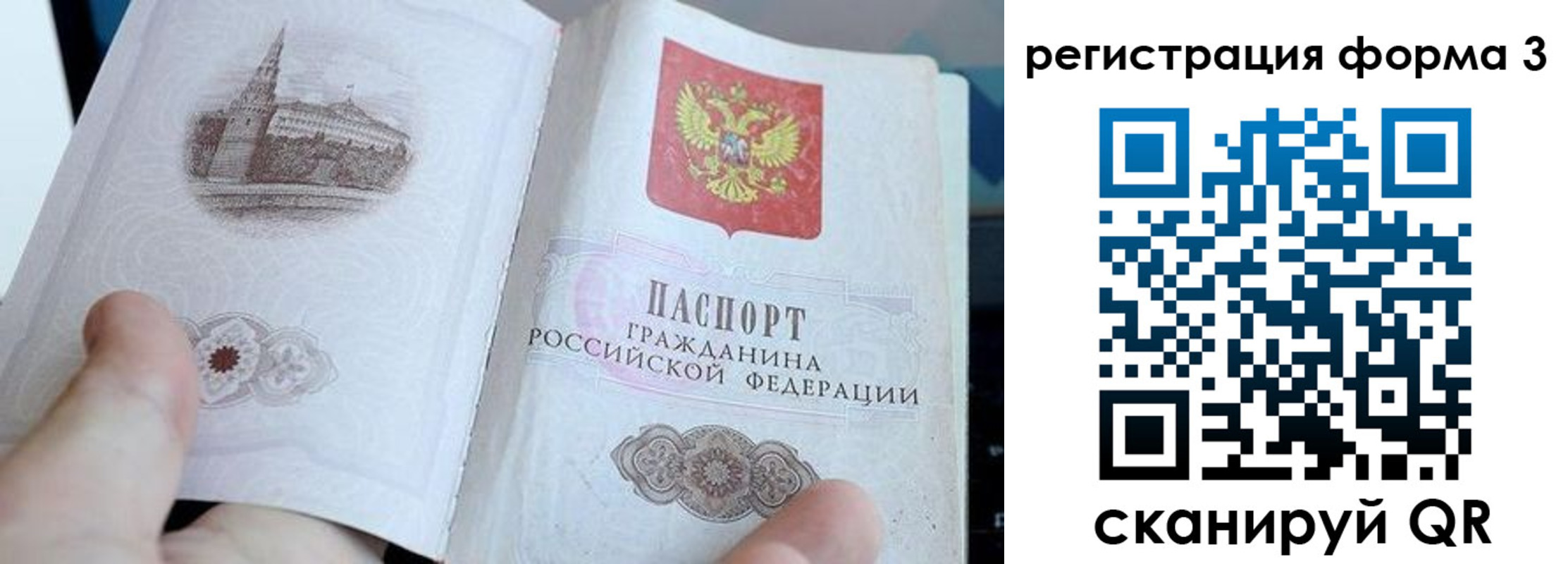временная регистрация поиск в Кувшиново