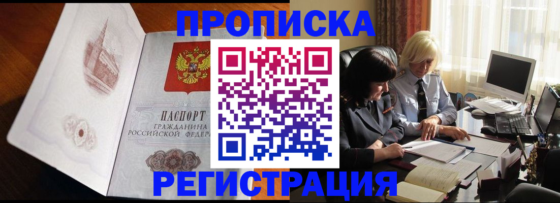 прописка для кредита в Кувшиново