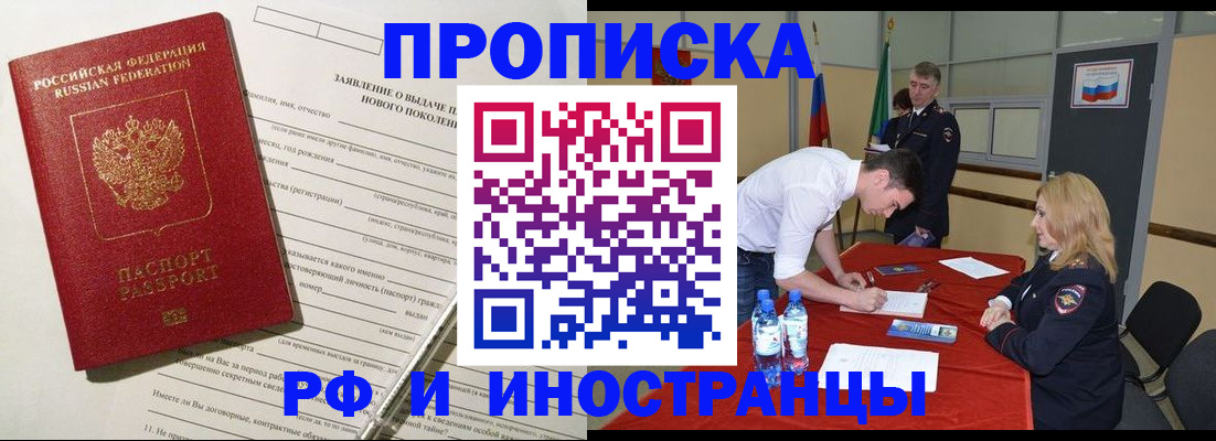 временная регистрация госуслуги в Кувшиново